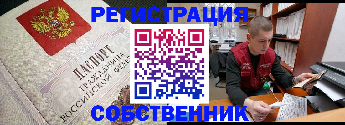 временная регистрация адрес в Таганроге