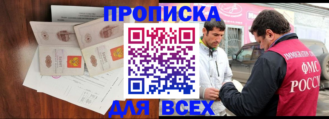 миграционный учет в Таганроге