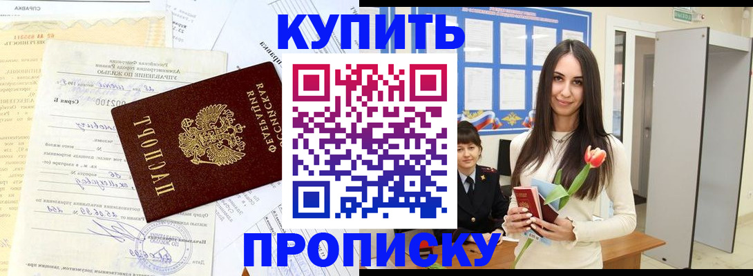 временная регистрация гарантия в Таганроге